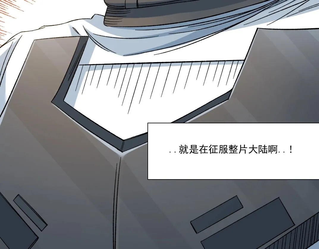 第147话 横扫史前 第81页