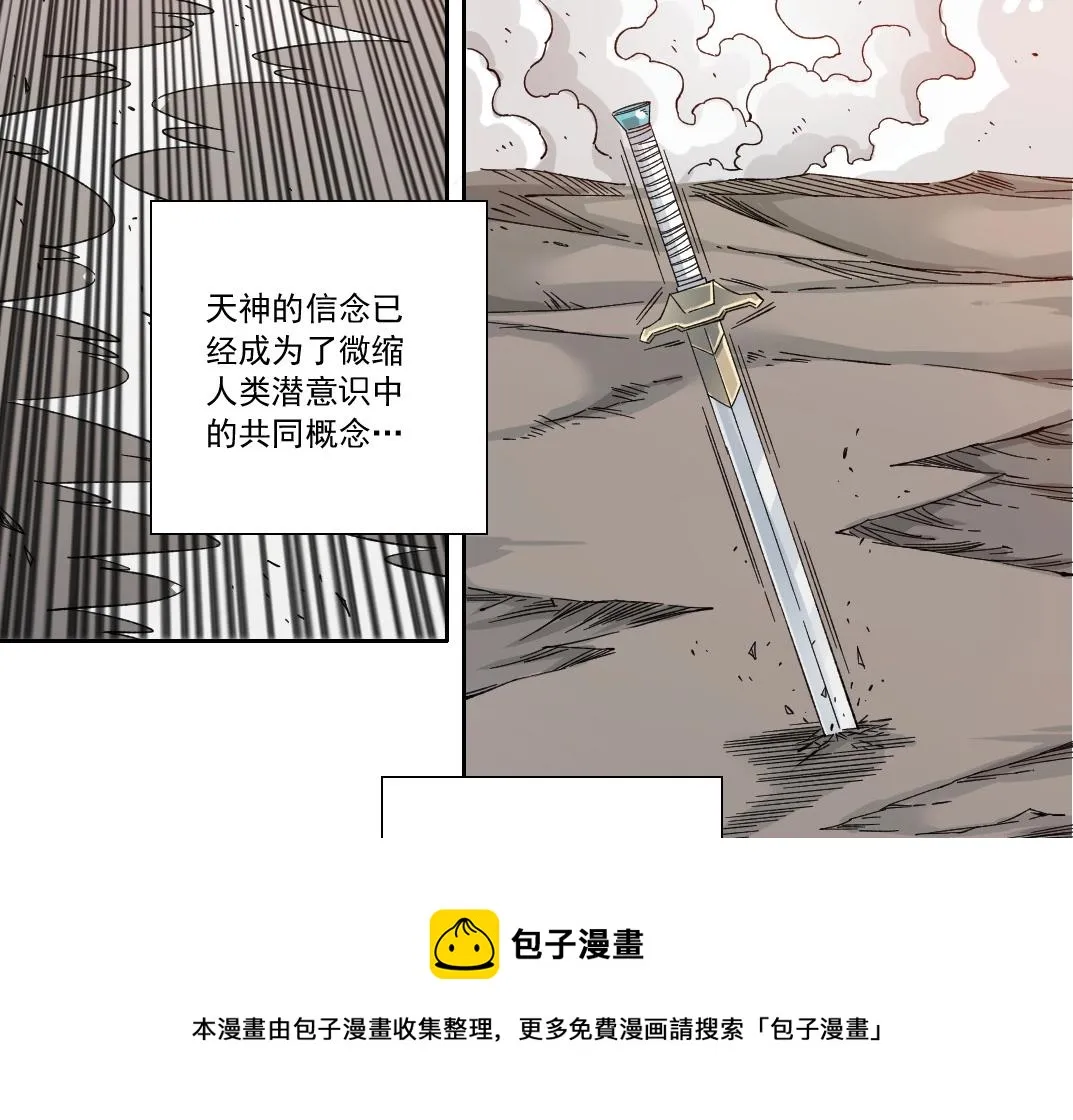 第150话 神很富 第50页
