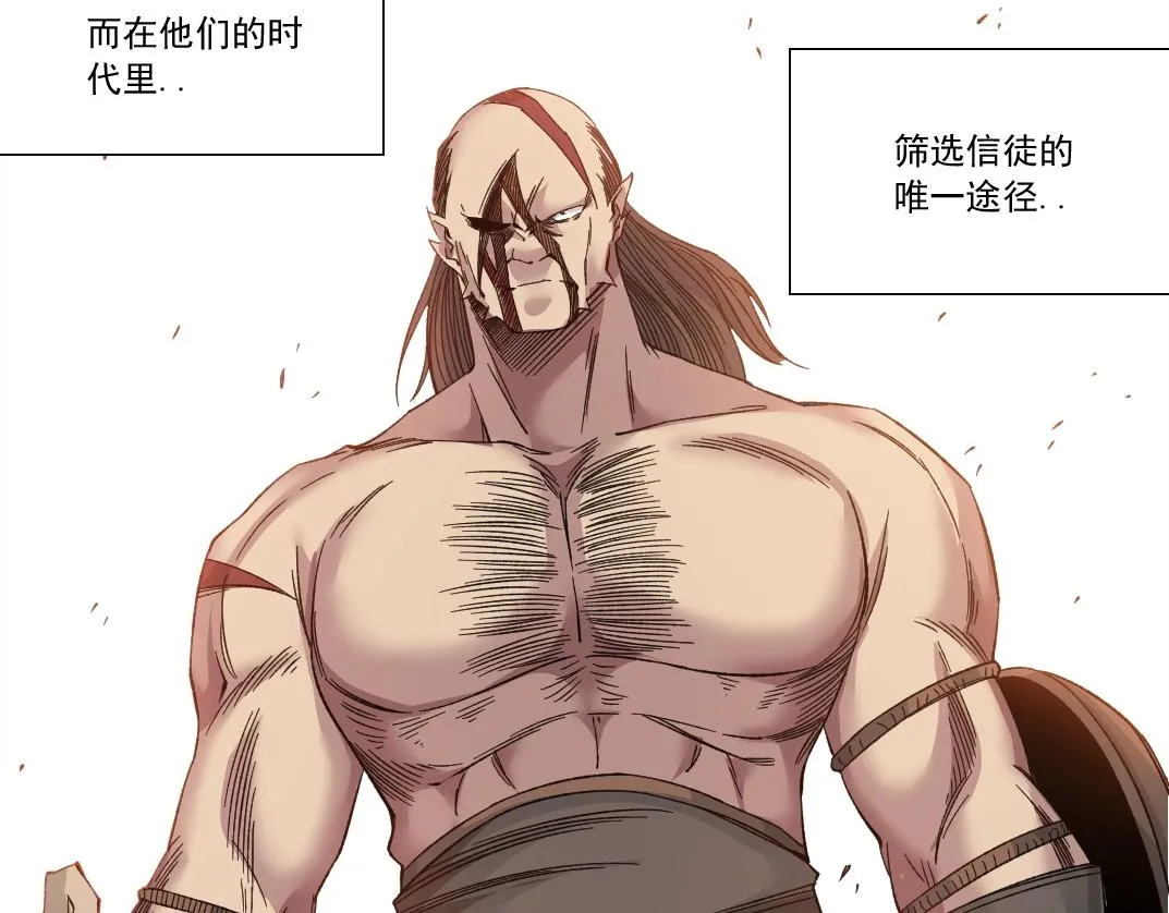 第150话 神很富 第52页