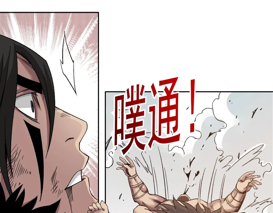 第150话 神很富 第60页
