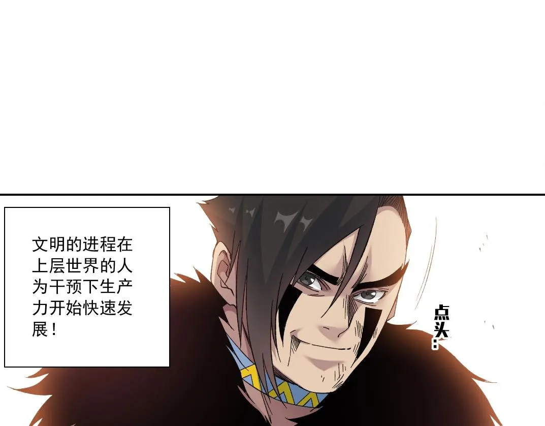 第150话 神很富 第67页