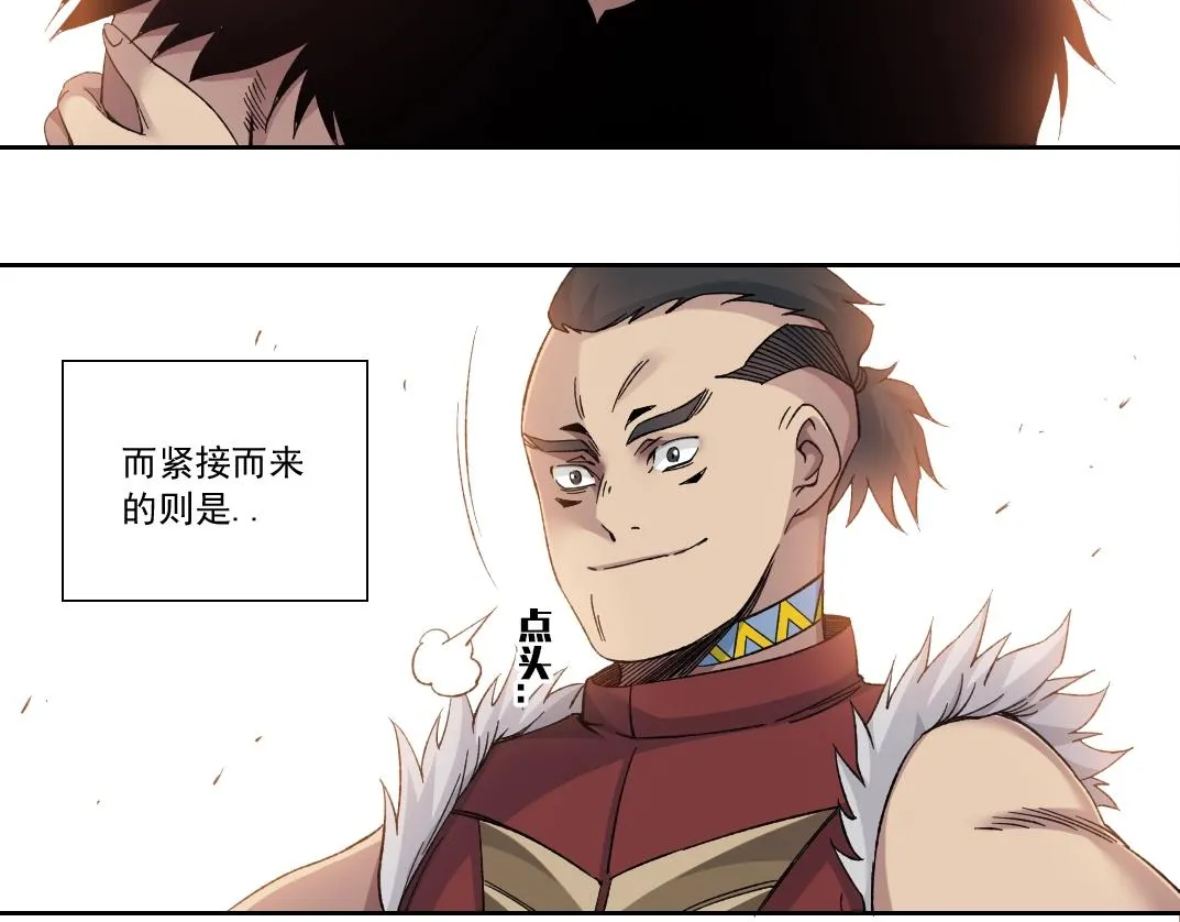 第150话 神很富 第68页