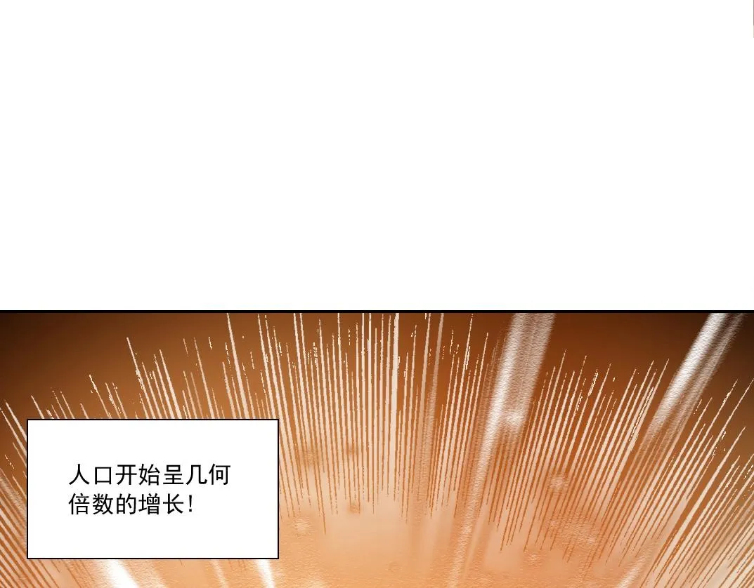 第150话 神很富 第69页