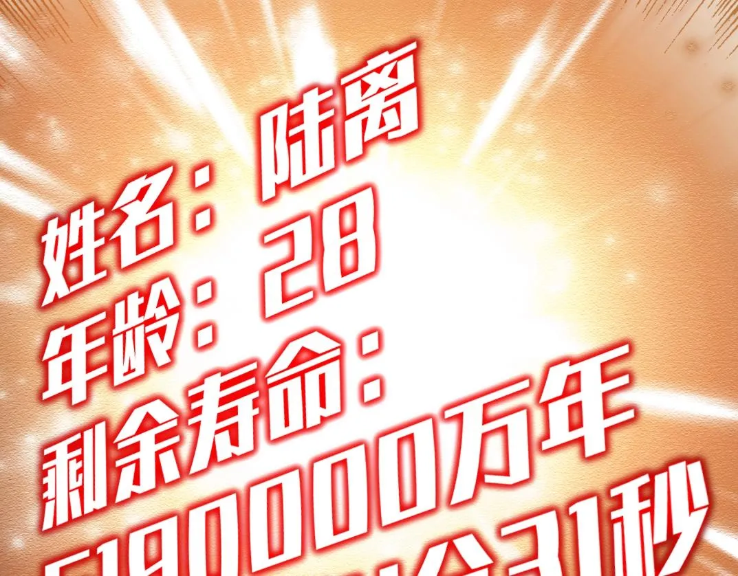 第150话 神很富 第70页