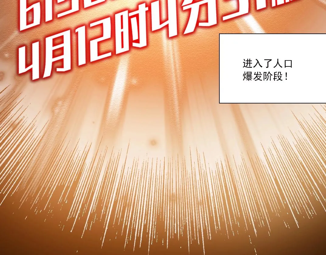 第150话 神很富 第71页