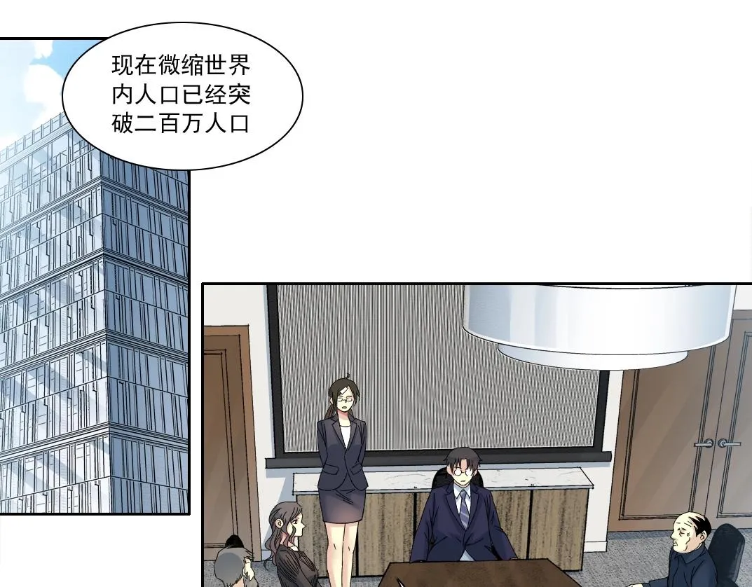 第150话 神很富 第74页