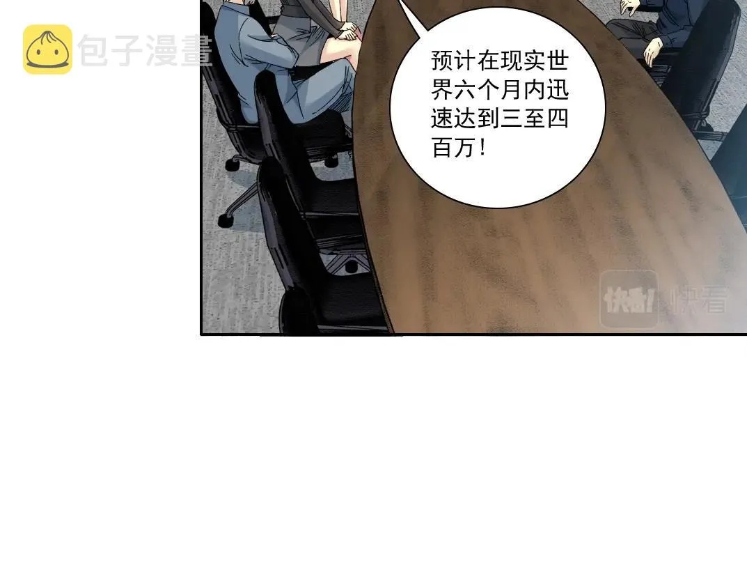 第150话 神很富 第75页