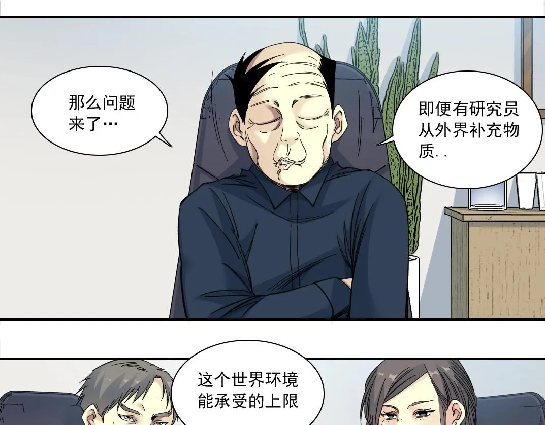 第150话 神很富 第77页
