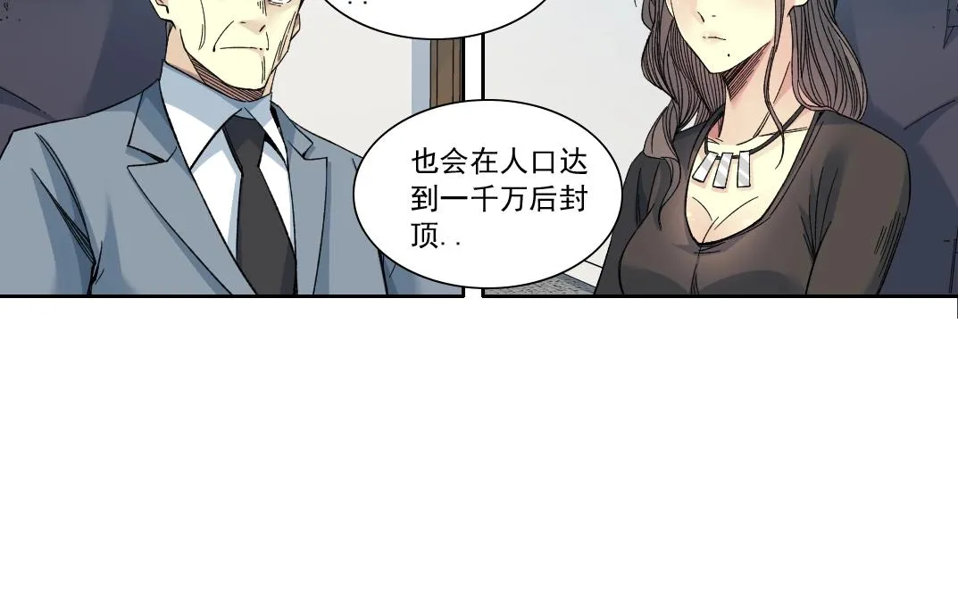 第150话 神很富 第78页
