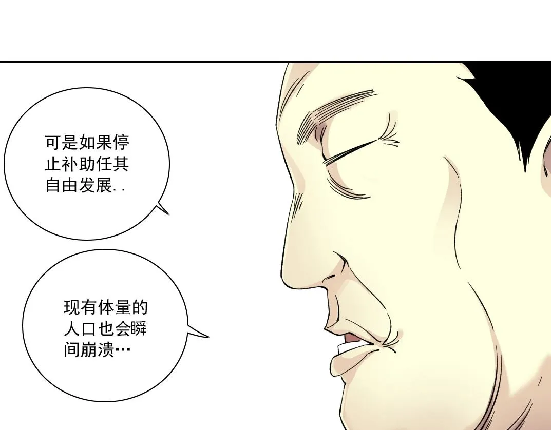 第150话 神很富 第79页