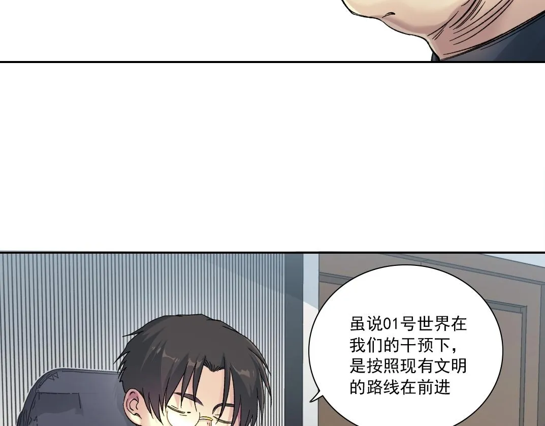 第150话 神很富 第80页