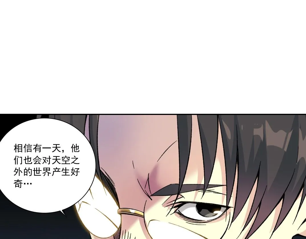 第150话 神很富 第82页