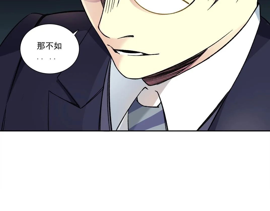 第150话 神很富 第83页