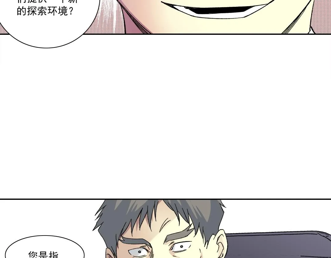 第150话 神很富 第85页