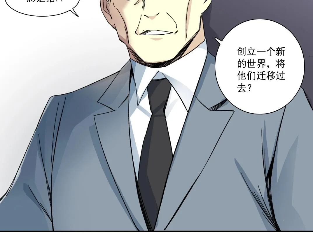 第150话 神很富 第86页