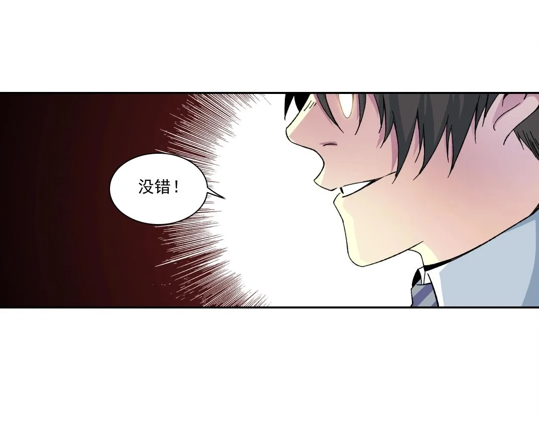 第150话 神很富 第88页