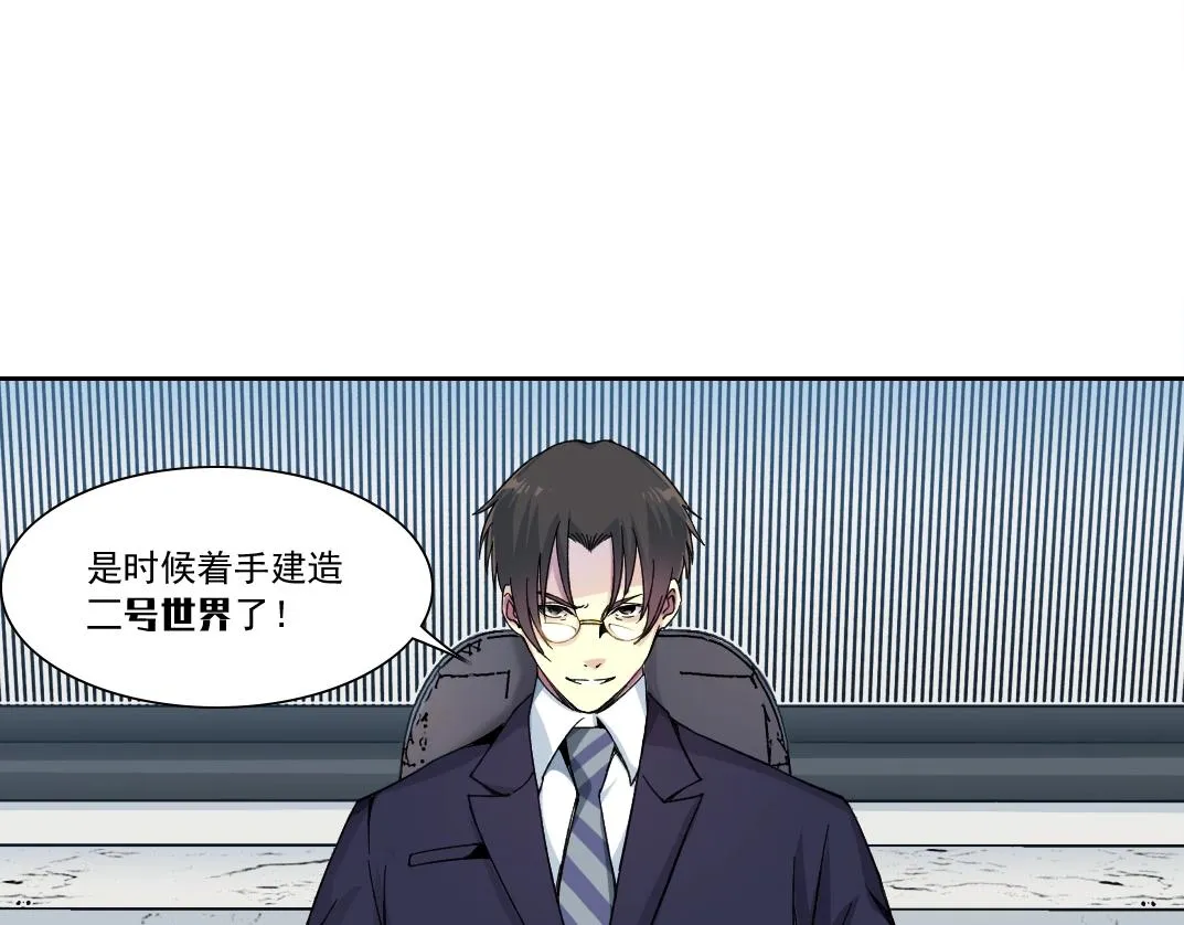第150话 神很富 第89页