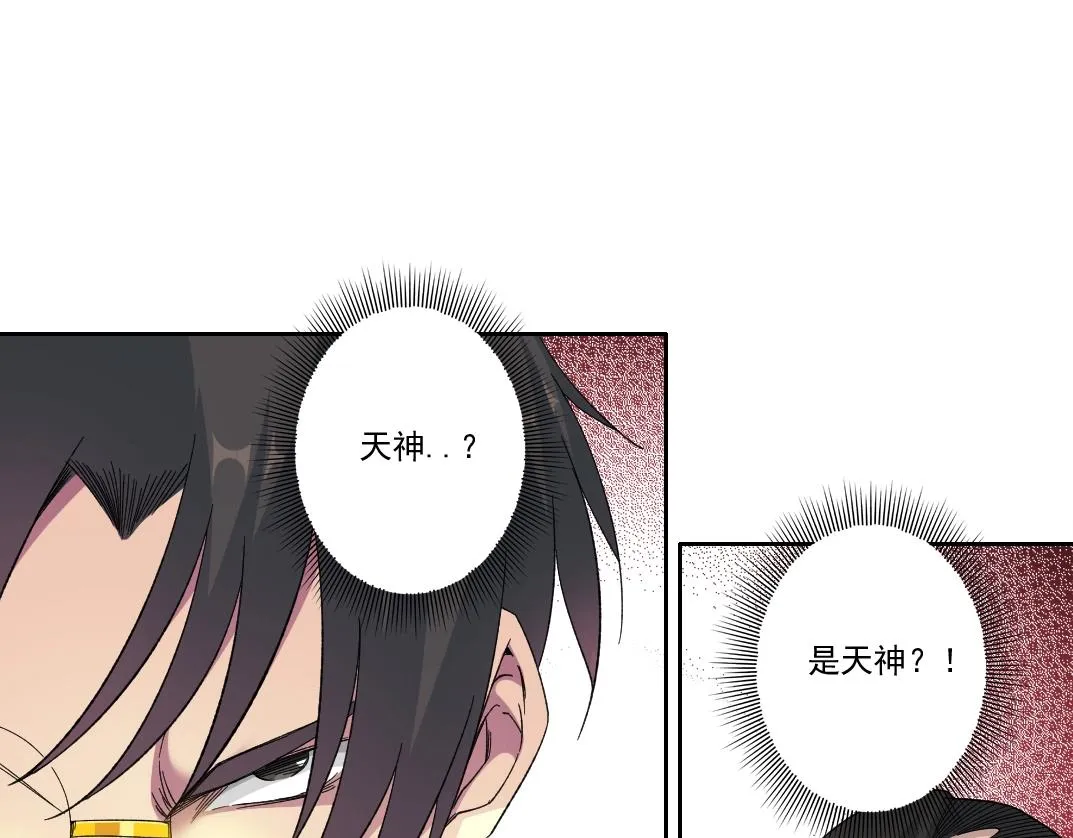 第149话 神很忙 第6页