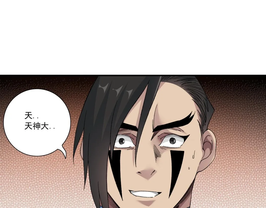 第149话 神很忙 第12页