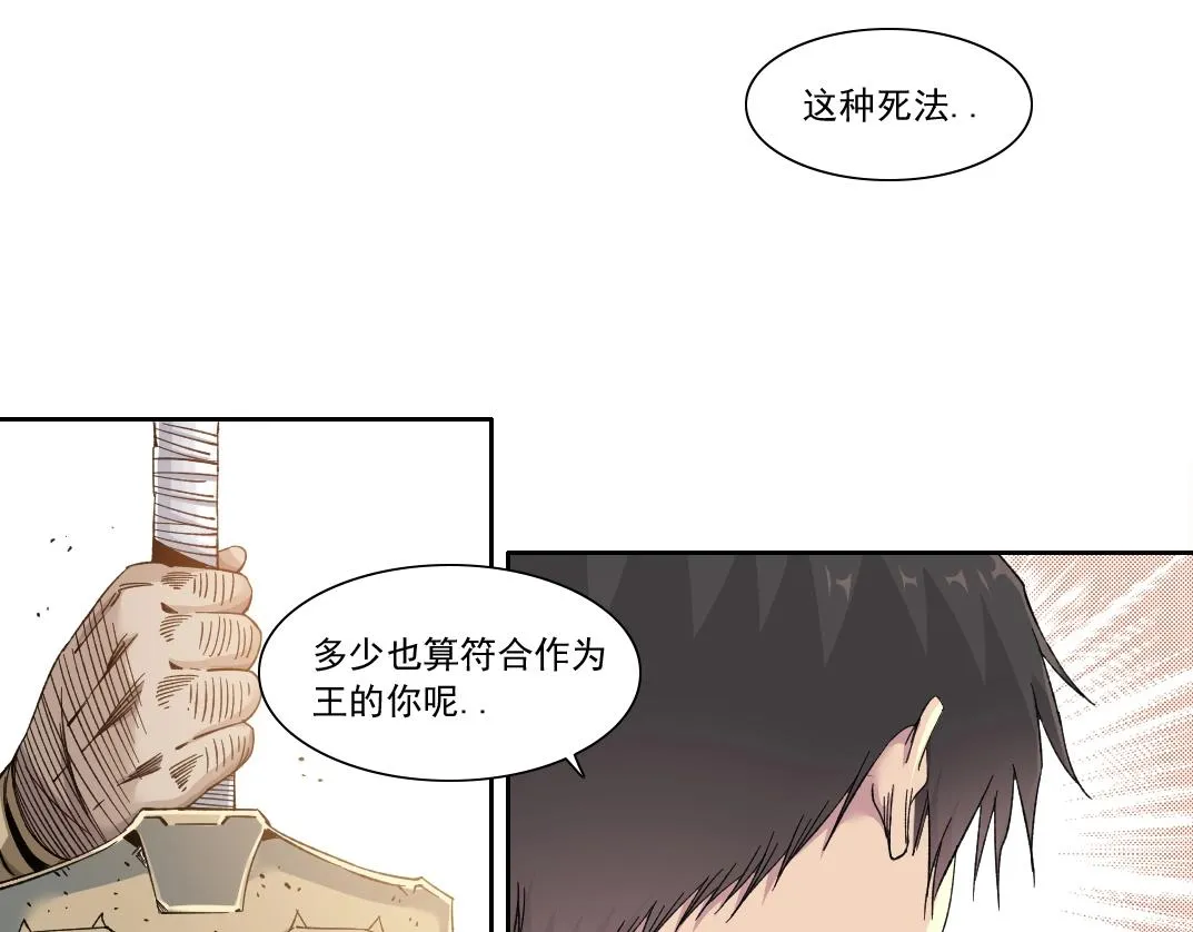 第149话 神很忙 第22页