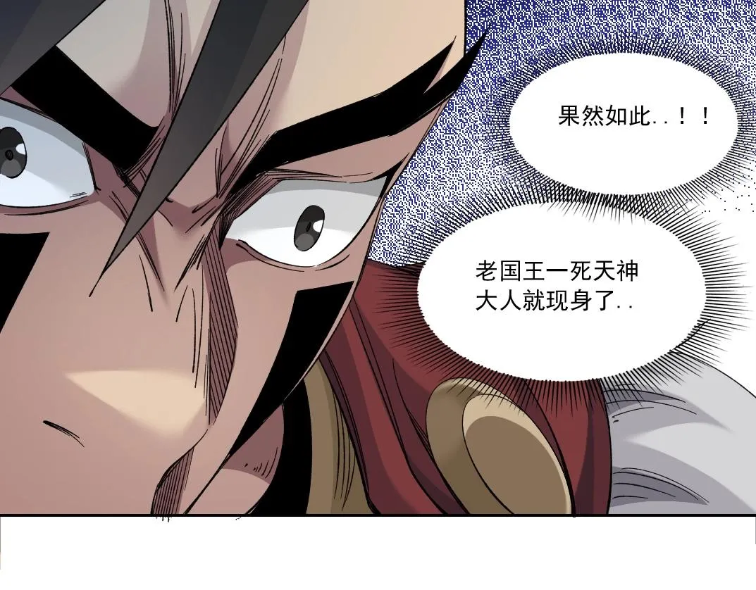 第149话 神很忙 第31页