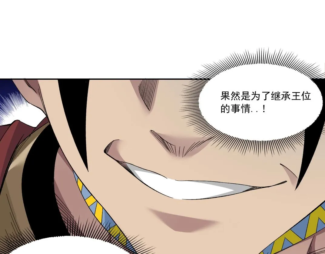 第149话 神很忙 第32页