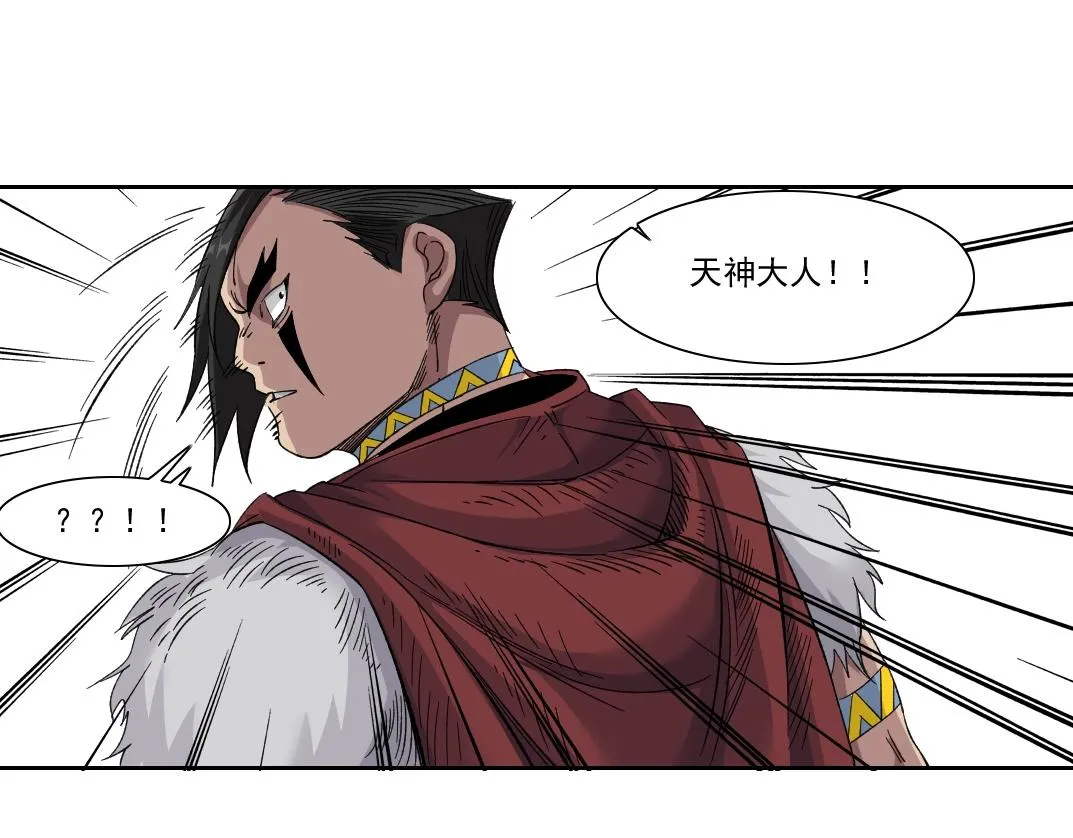 第149话 神很忙 第34页