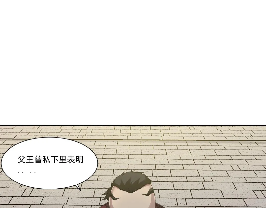 第149话 神很忙 第35页