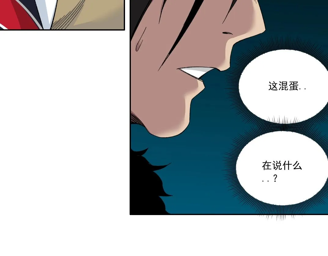 第149话 神很忙 第39页