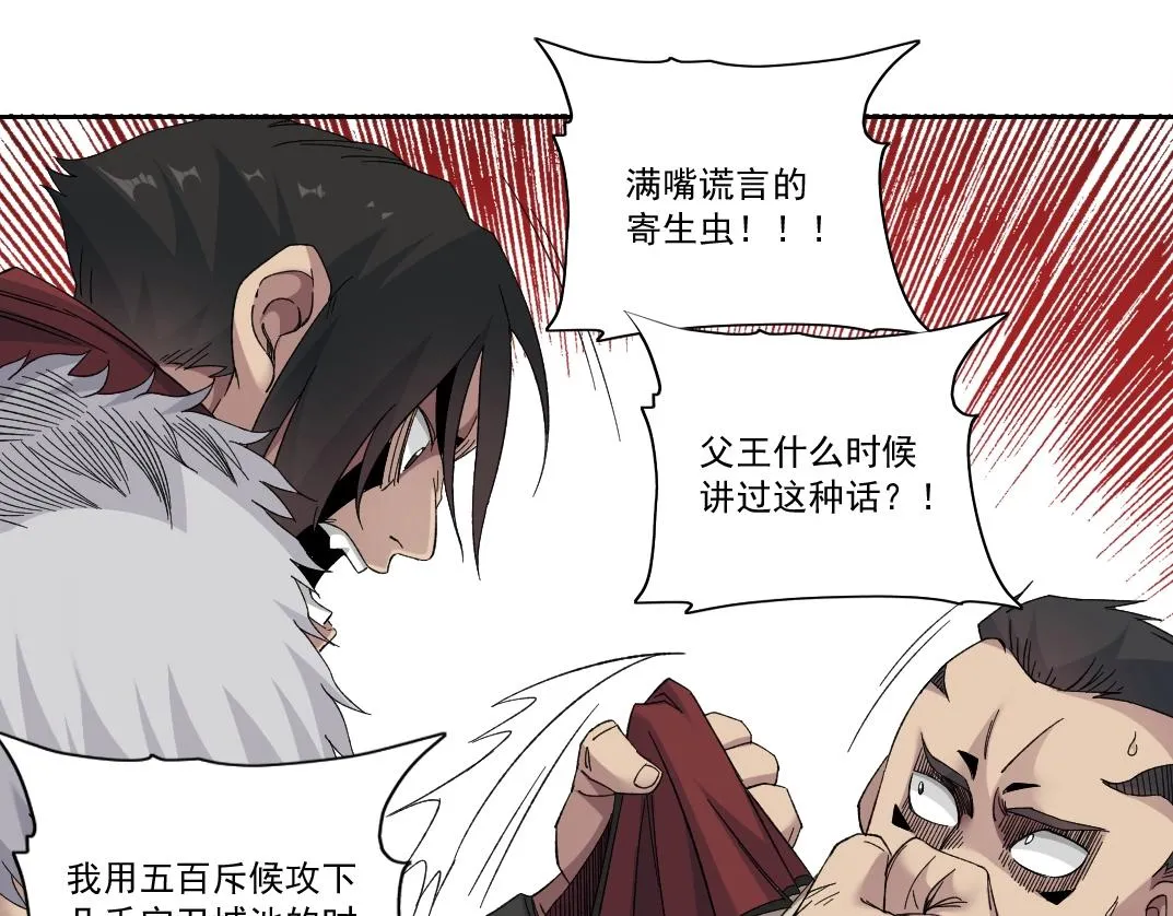 第149话 神很忙 第43页