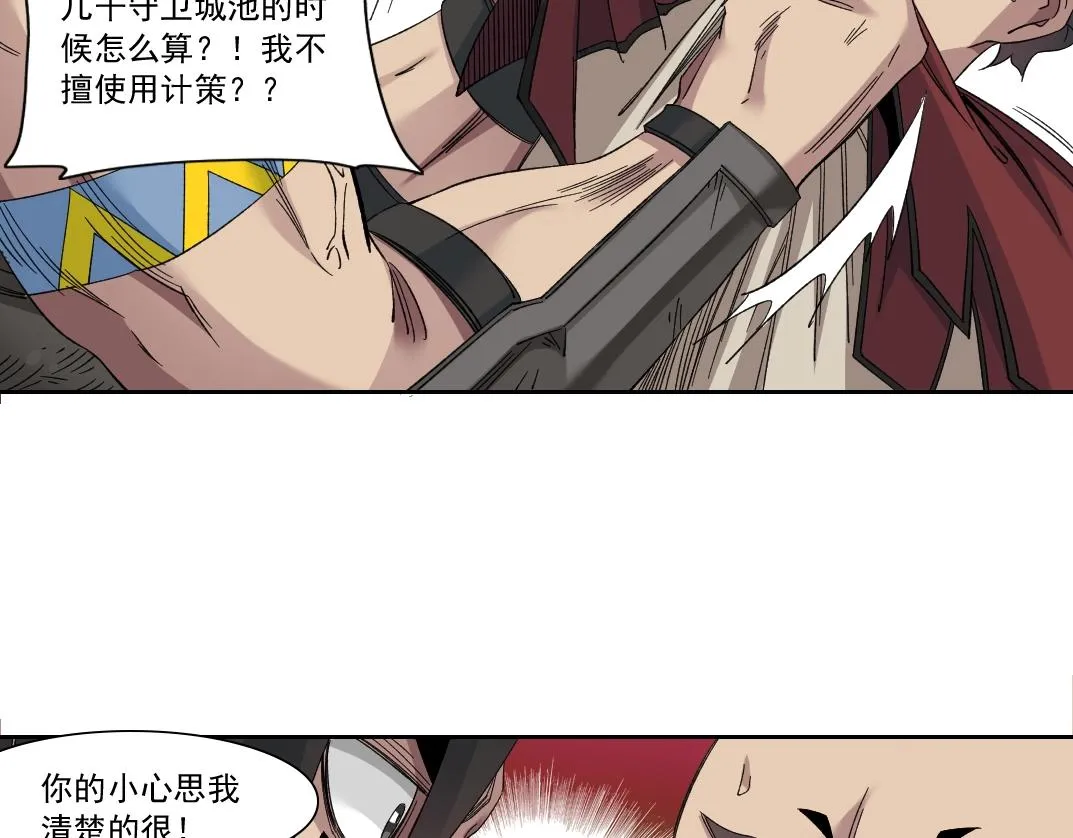 第149话 神很忙 第44页