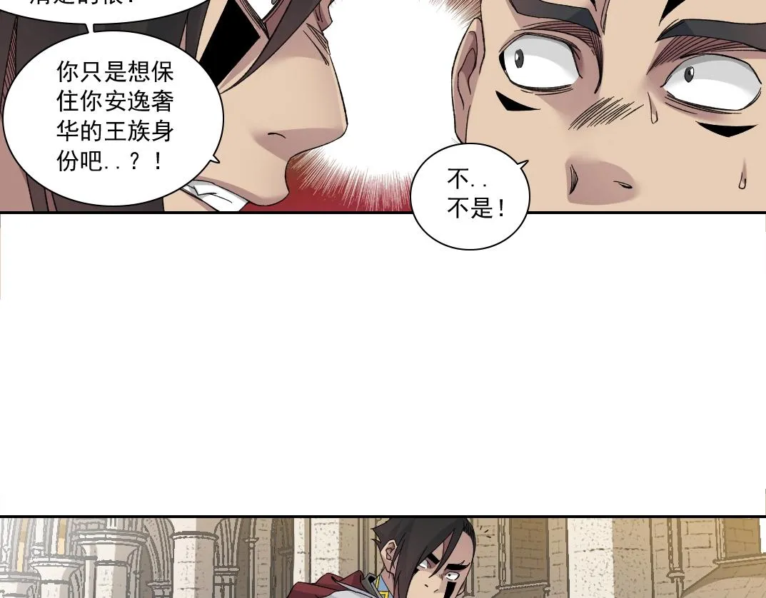 第149话 神很忙 第45页