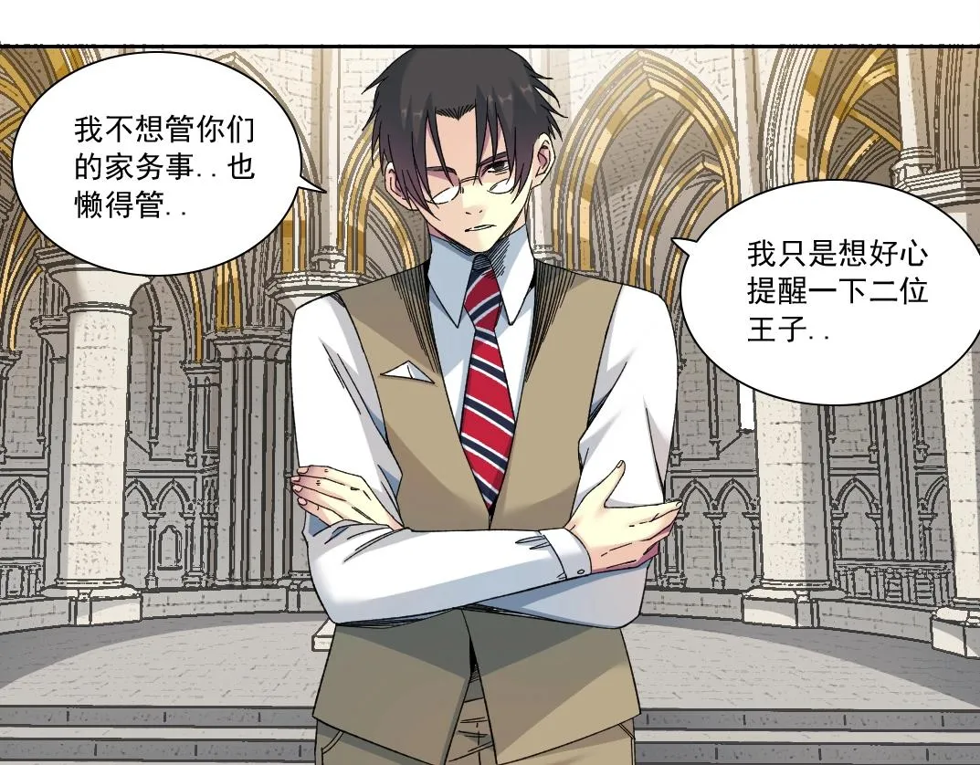第149话 神很忙 第47页