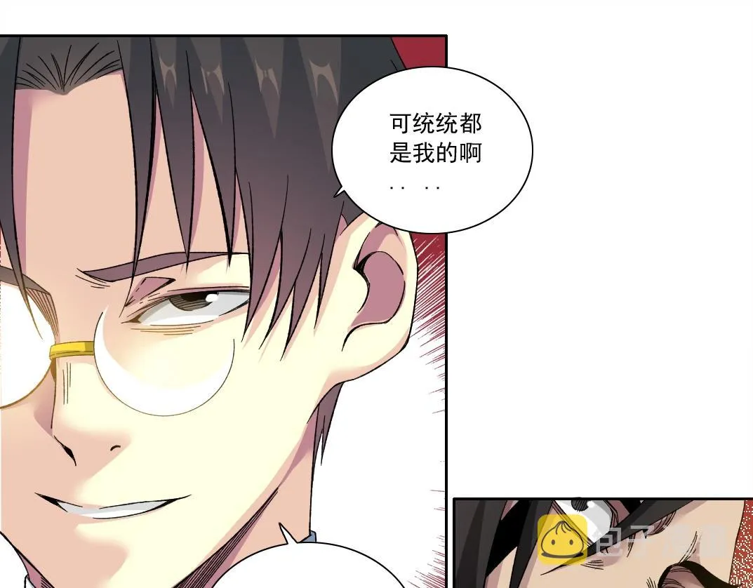 第149话 神很忙 第51页