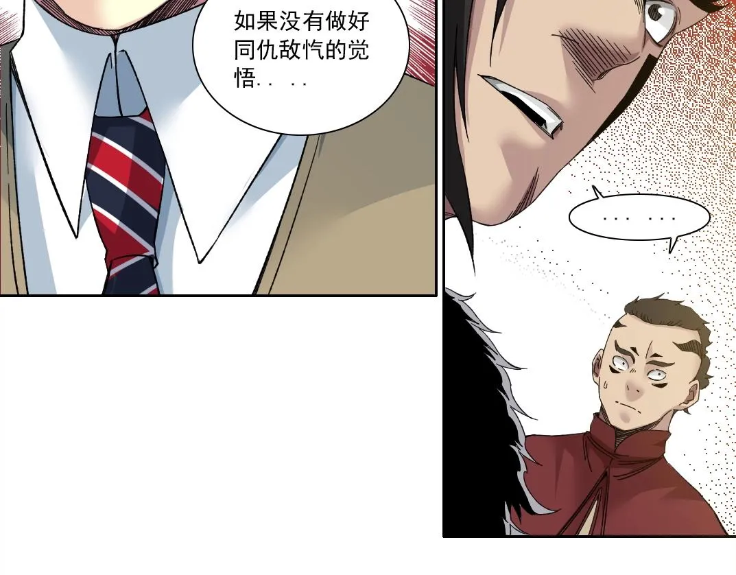第149话 神很忙 第52页