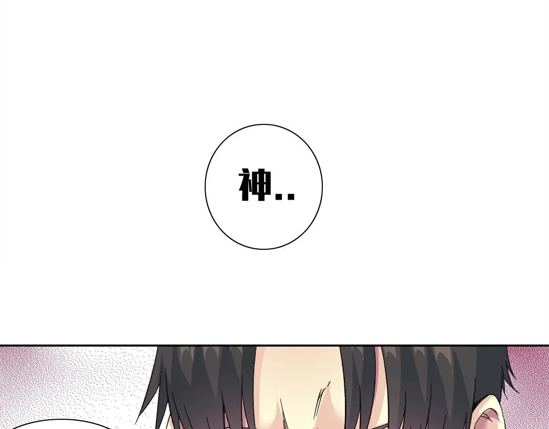 第149话 神很忙 第53页