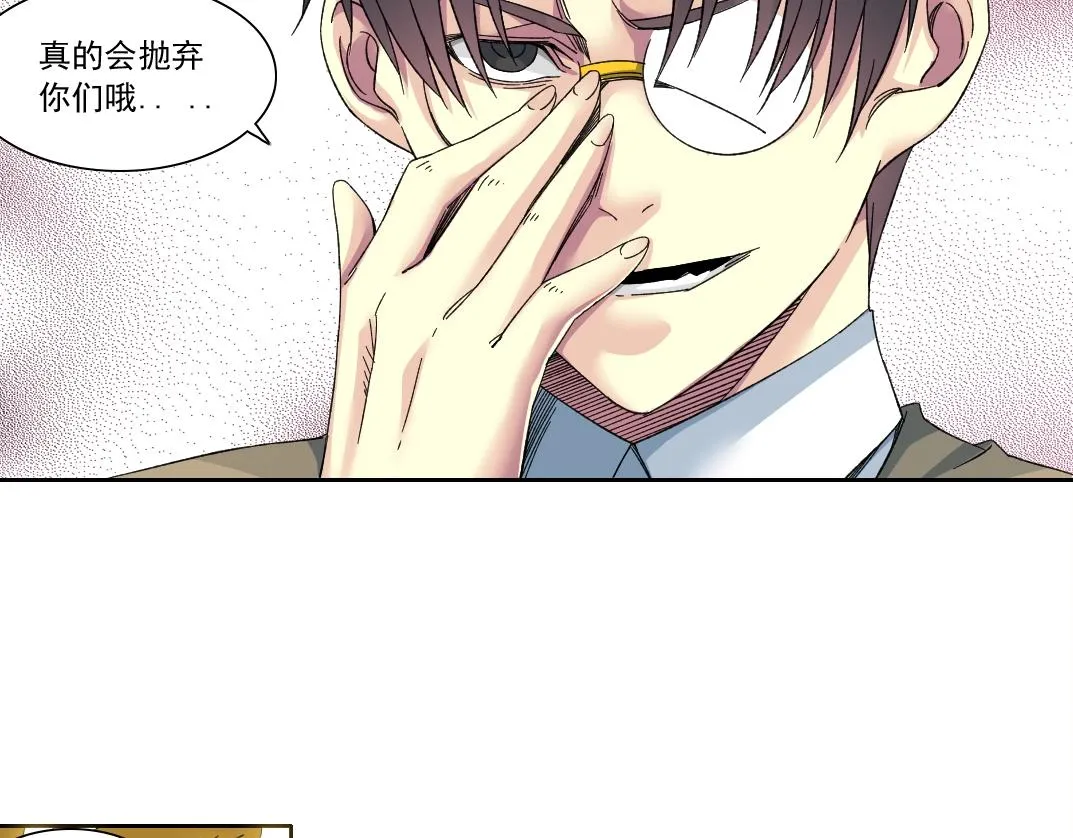 第149话 神很忙 第54页