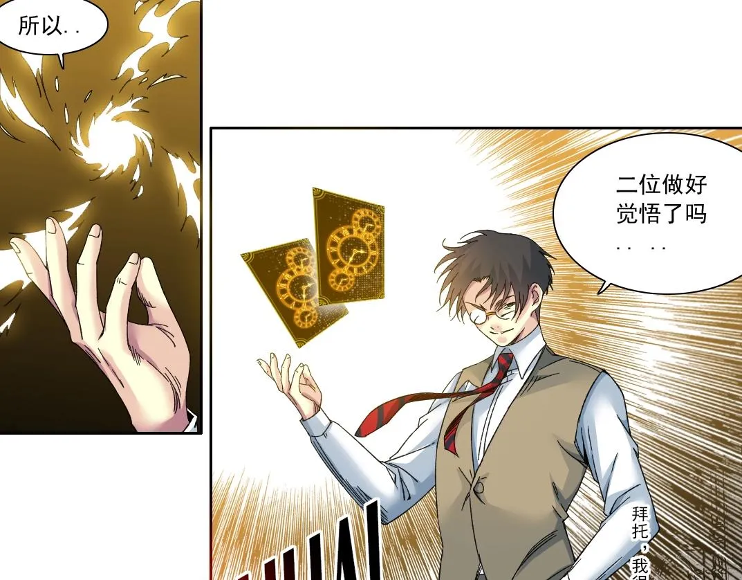 第149话 神很忙 第55页