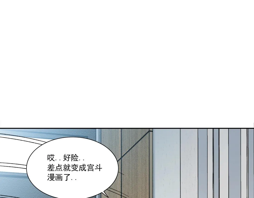 第149话 神很忙 第58页