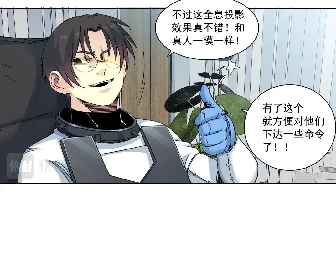 第149话 神很忙 第61页