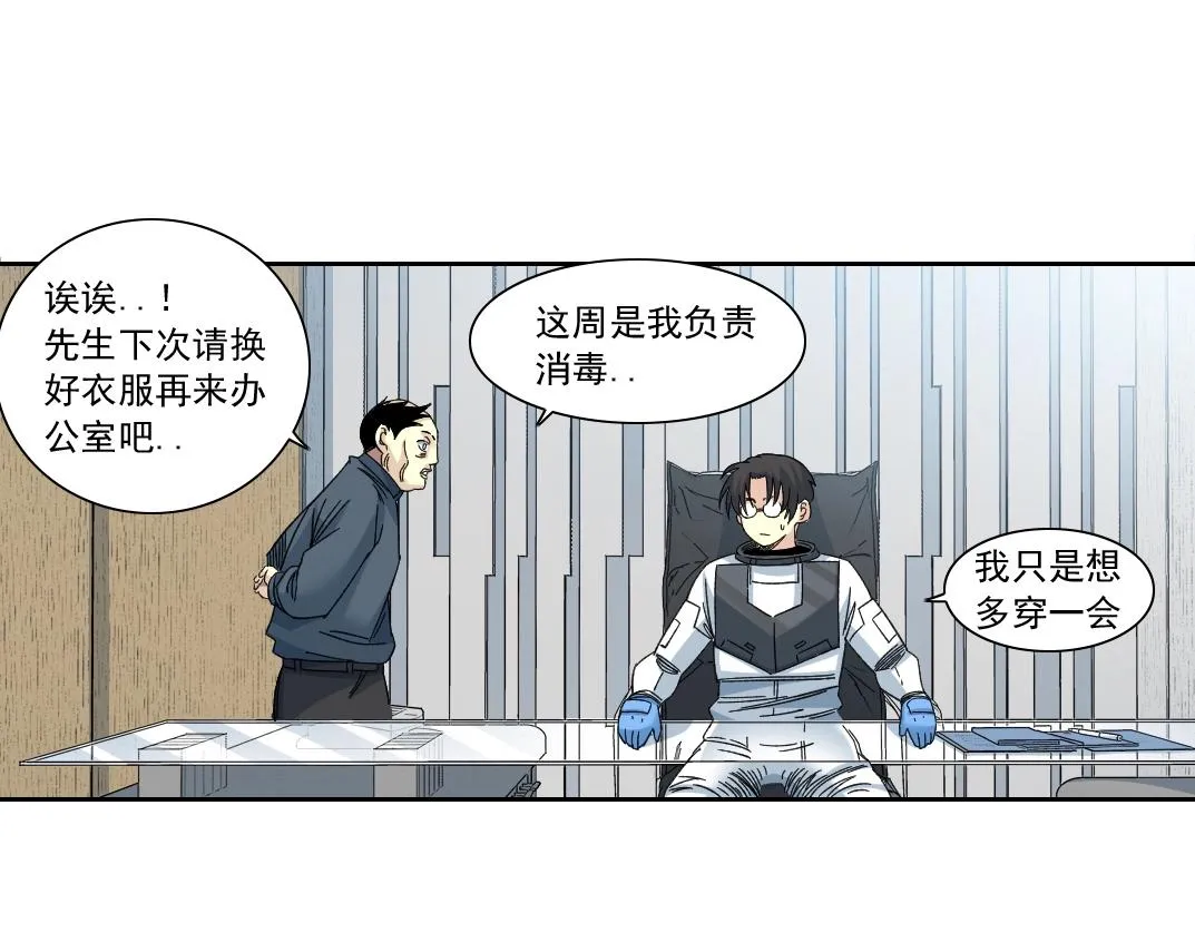 第149话 神很忙 第62页