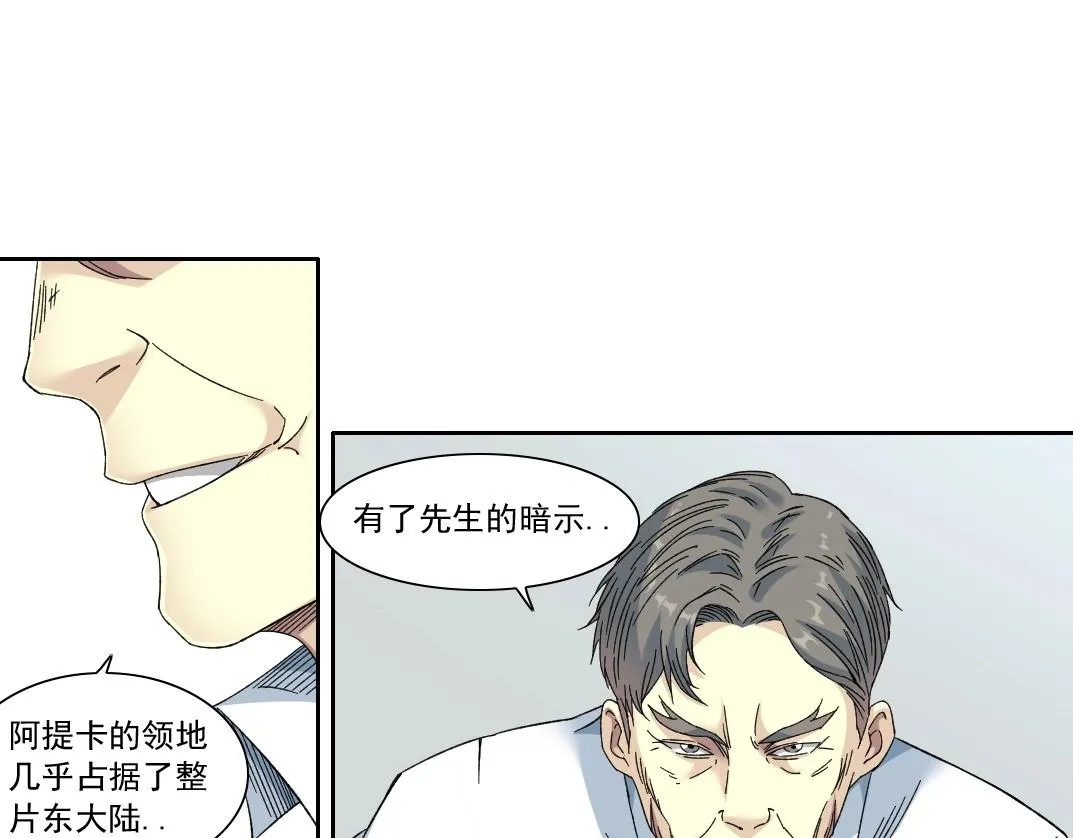 第149话 神很忙 第63页