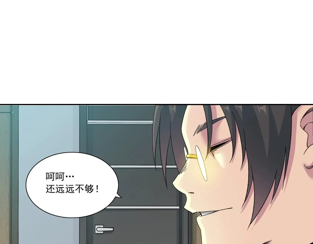 第149话 神很忙 第66页