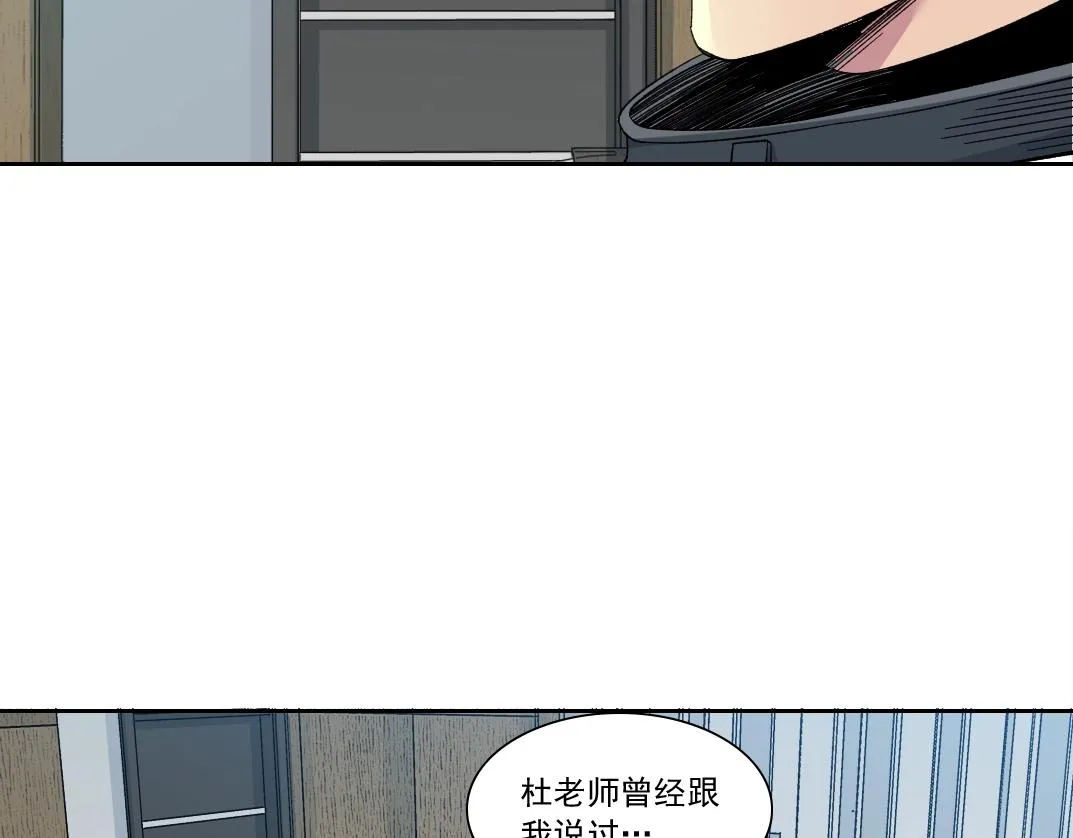 第149话 神很忙 第67页