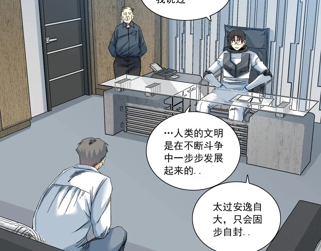 第149话 神很忙 第68页
