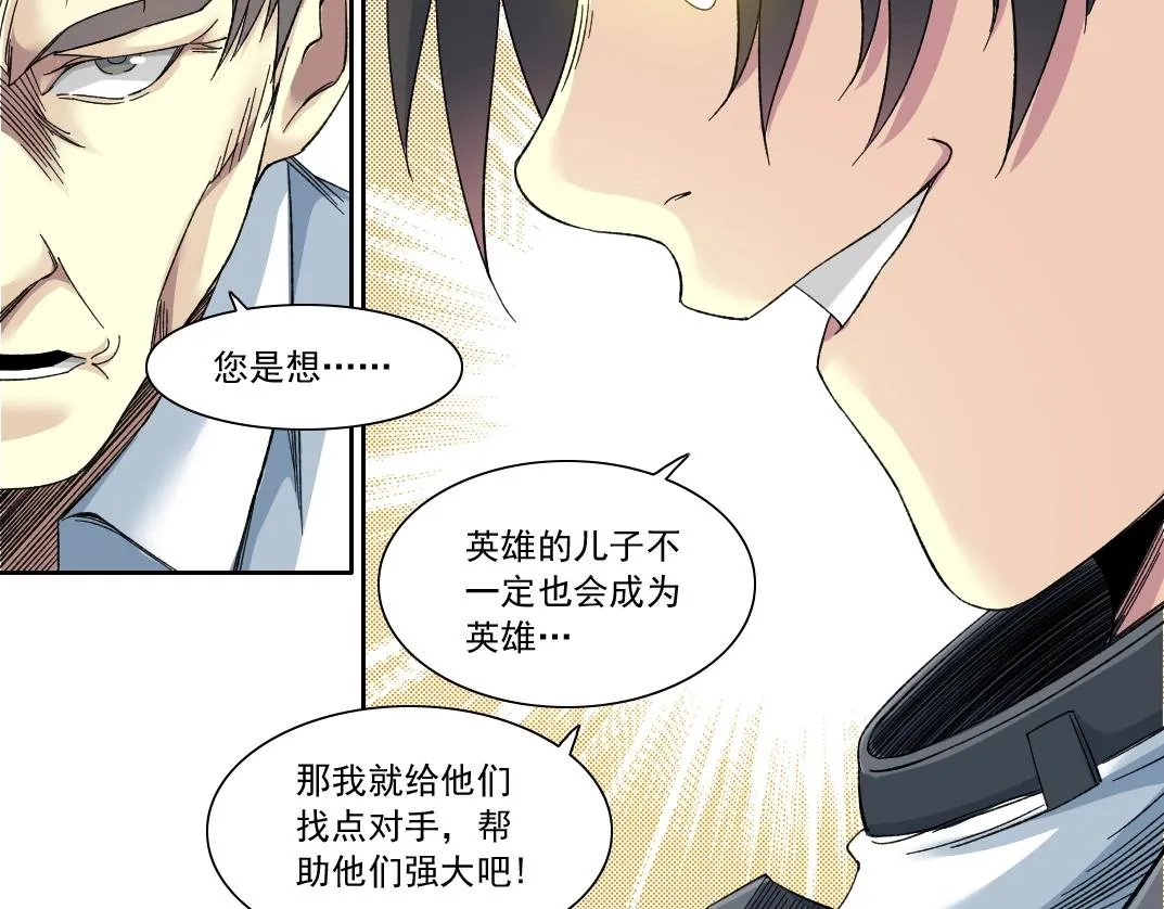 第149话 神很忙 第70页