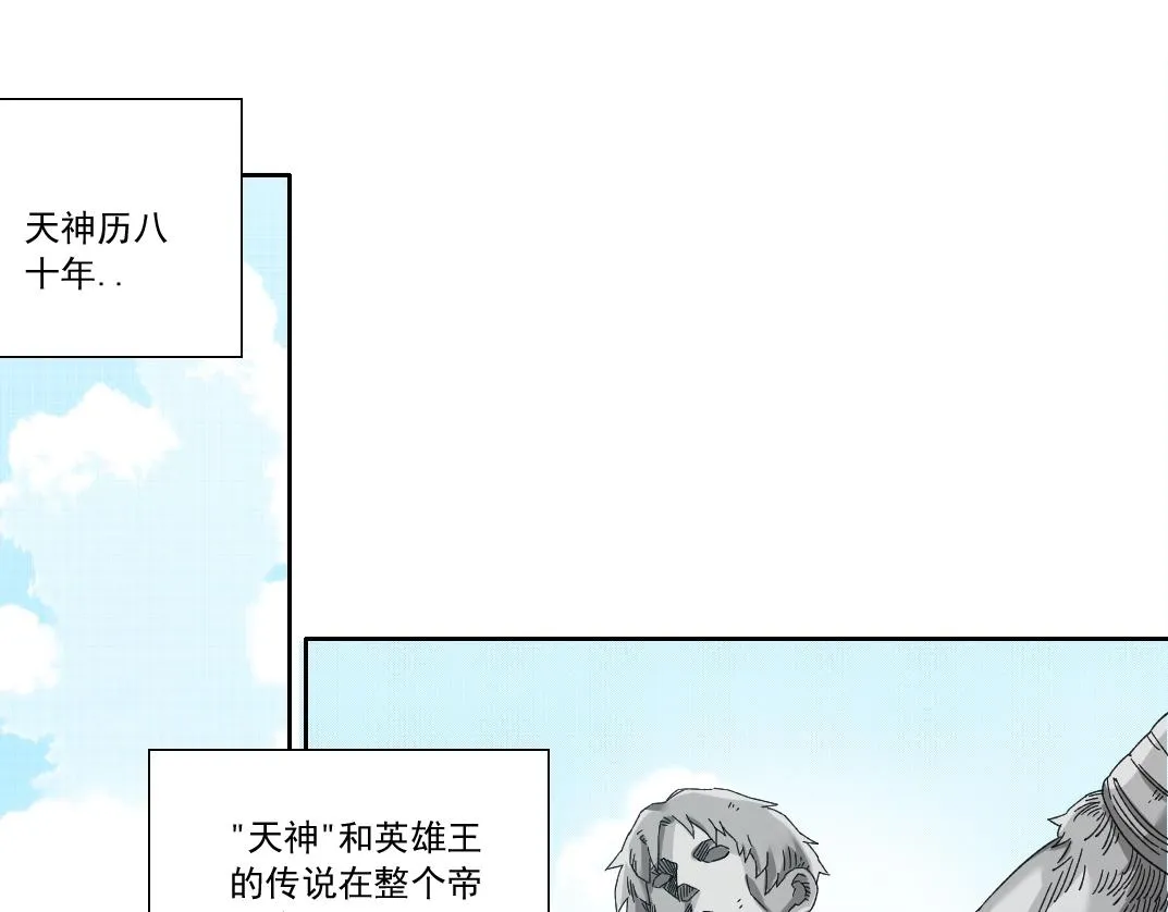 第149话 神很忙 第72页