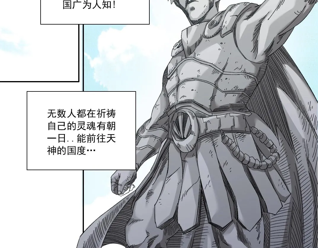 第149话 神很忙 第73页