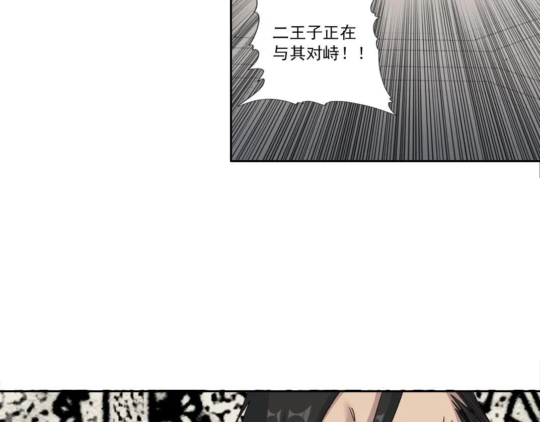 第149话 神很忙 第79页