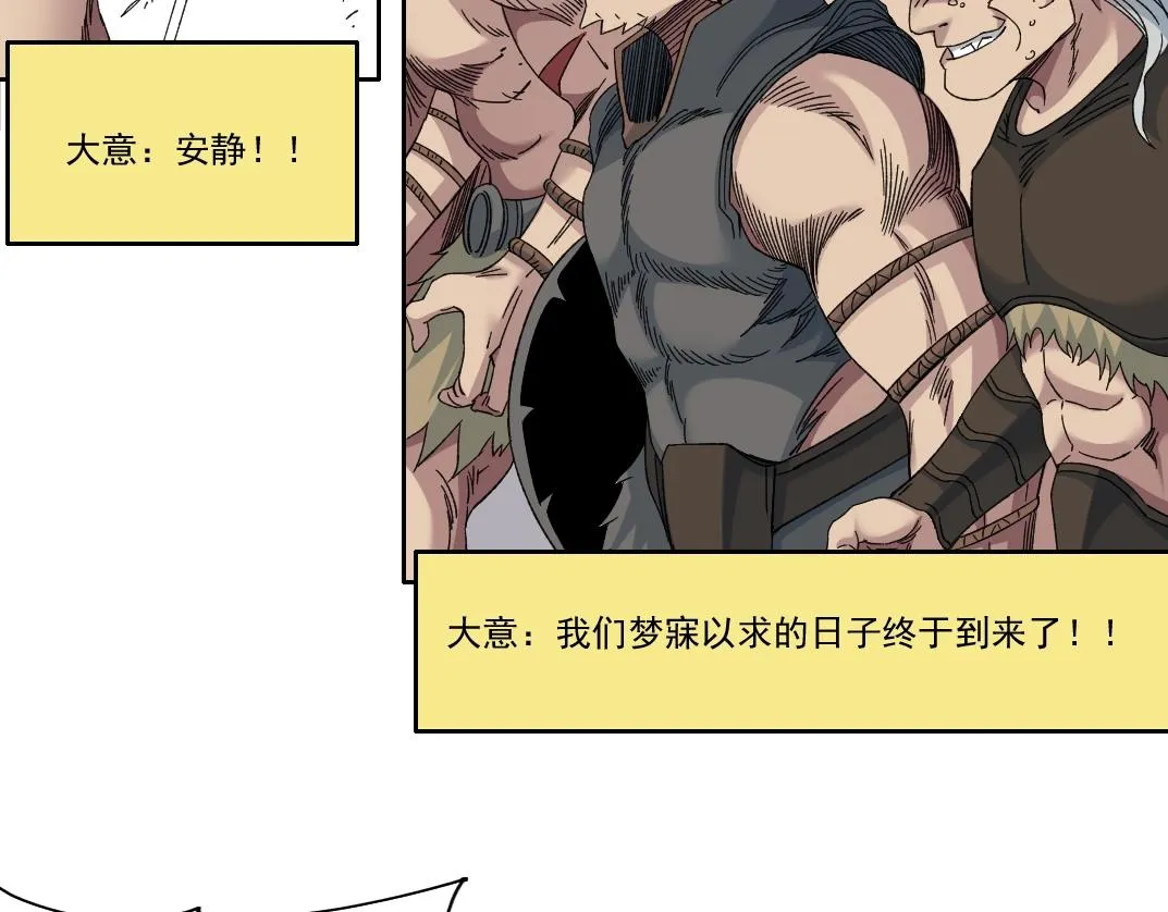 第149话 神很忙 第88页